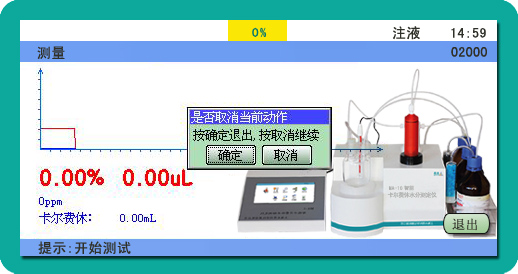 測(cè)試_取消測(cè)試